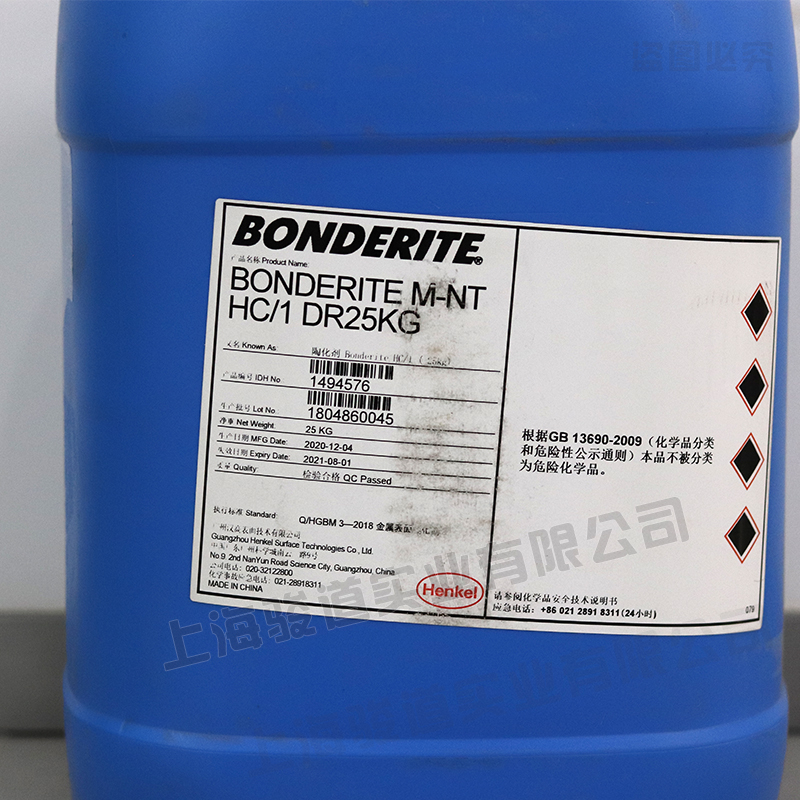漢高BONDERITE M-NT HC/1 陶化劑