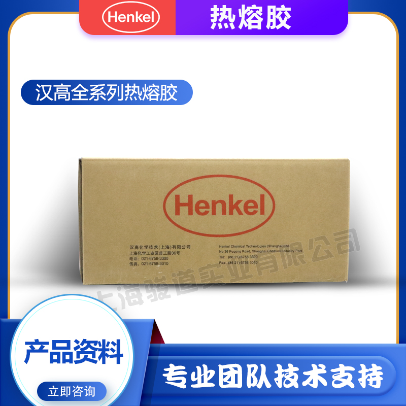 德國漢高TECHNOMELT 587紙箱、紙盒快速固化和高粘接強度低粘度包裝熱熔膠
