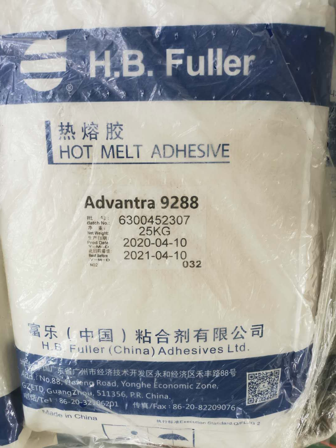 廈門美國富樂家具建材反應型熱熔膠HL3915用于普通材料平貼熱熔