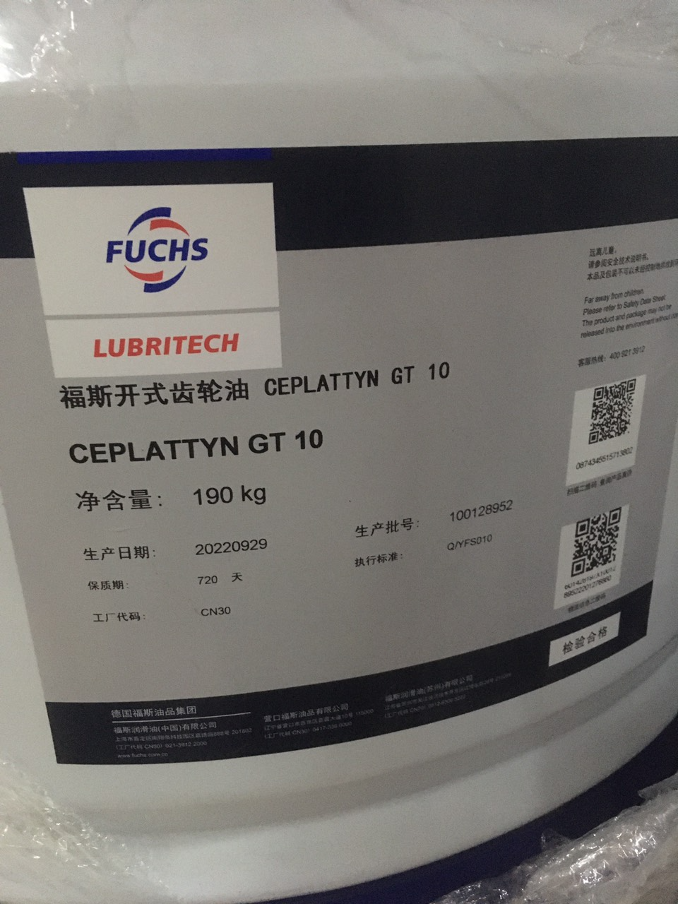 FUCHS福斯工業(yè)潤(rùn)滑油開(kāi)式齒輪潤(rùn)滑劑CEPLATTYN G